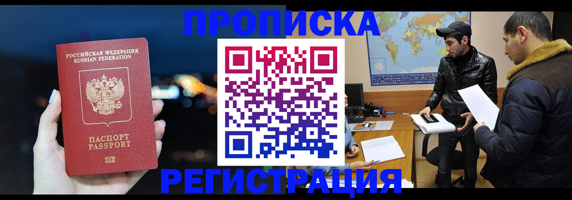 прописка для кредита в Чебаркуле