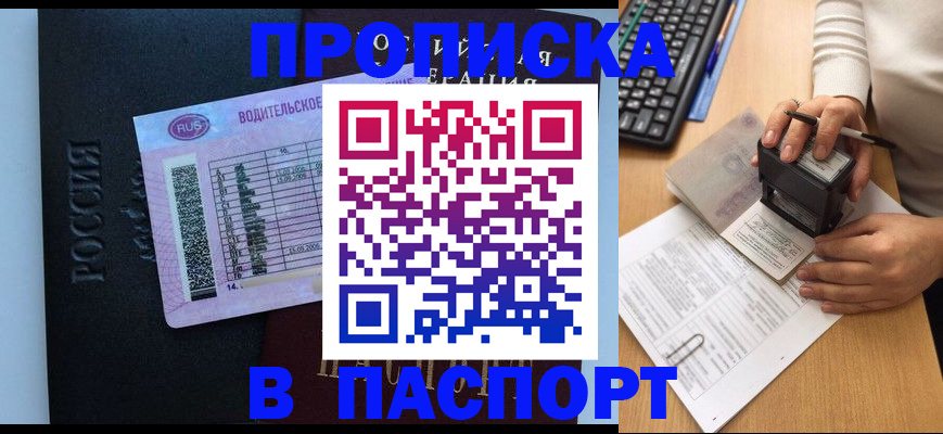 пропишу в квартире в Чебаркуле