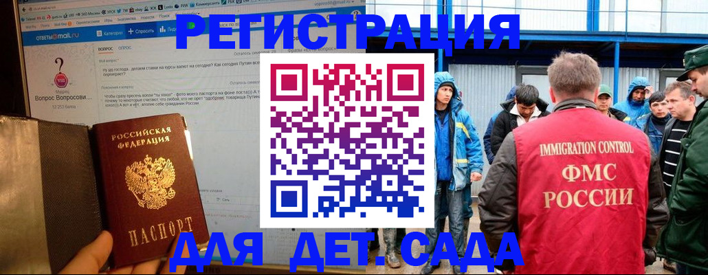 временная регистрация недорого в Чебаркуле