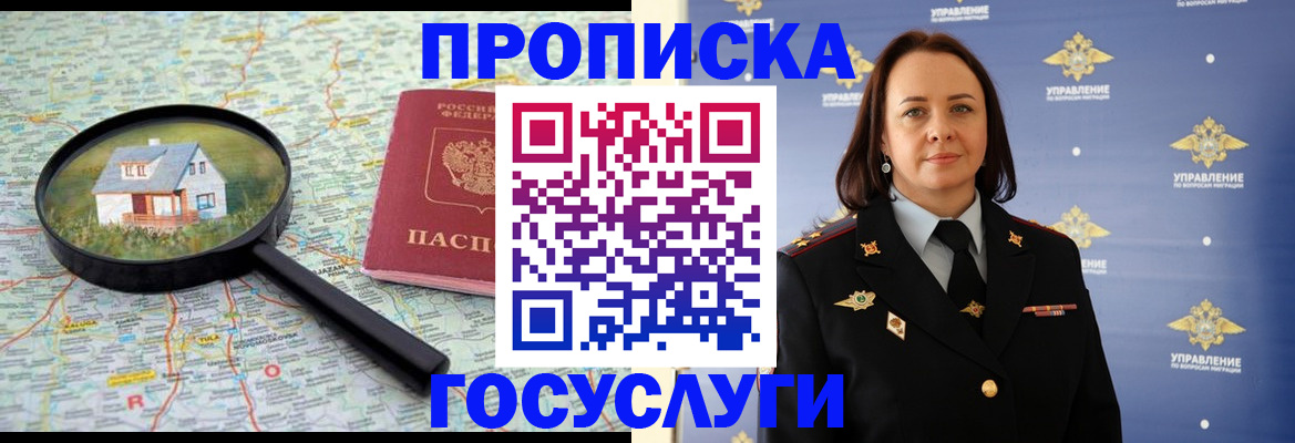 временная регистрация собственник в Чебаркуле