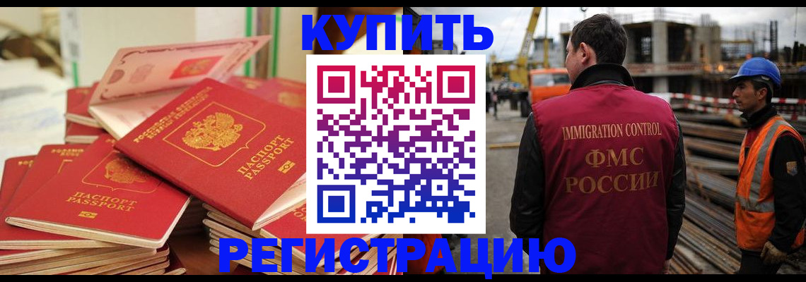 прописка иностранных граждан в Чебаркуле